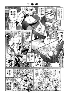Page 115 of Family Fetish! - preview thumbnail