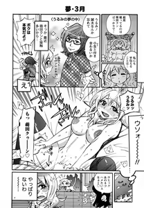 Page 123 of Family Fetish! - preview thumbnail