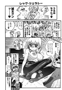 Page 125 of Family Fetish! - preview thumbnail