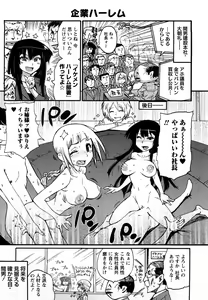 Page 128 of Family Fetish! - preview thumbnail