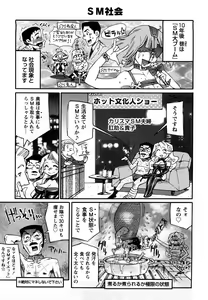 Page 132 of Family Fetish! - preview thumbnail