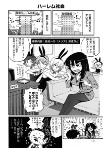 Page 133 of Family Fetish! - preview thumbnail