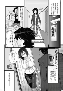Page 141 of Family Fetish! - preview thumbnail