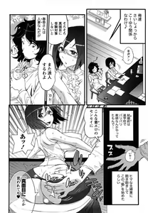 Page 143 of Family Fetish! - preview thumbnail
