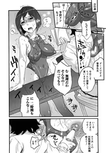 Page 151 of Family Fetish! - preview thumbnail