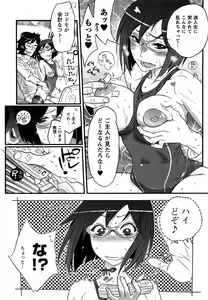 Page 154 of Family Fetish! - preview thumbnail