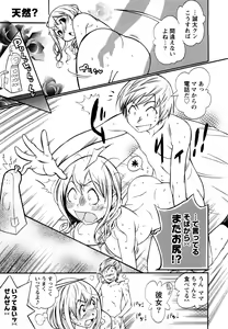 Page 28 of Family Fetish! - preview thumbnail