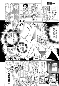 Page 29 of Family Fetish! - preview thumbnail