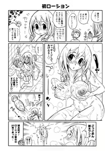 Page 57 of Family Fetish! - preview thumbnail