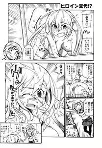 Page 58 of Family Fetish! - preview thumbnail