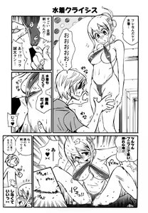 Page 66 of Family Fetish! - preview thumbnail