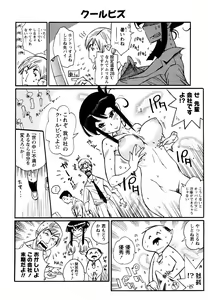 Page 67 of Family Fetish! - preview thumbnail