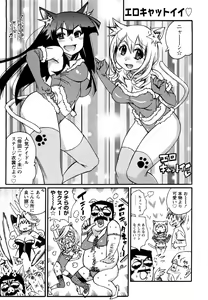 Page 76 of Family Fetish! - preview thumbnail