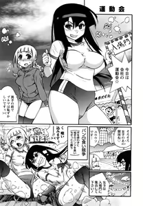 Page 82 of Family Fetish! - preview thumbnail