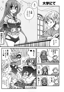 Page 88 of Family Fetish! - preview thumbnail