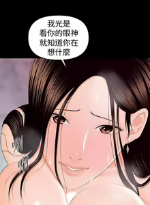 Page 105 of 秘書的潛規則 1-100 - preview thumbnail