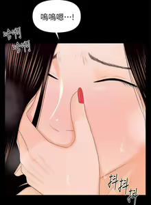 Page 107 of 秘書的潛規則 1-100 - preview thumbnail