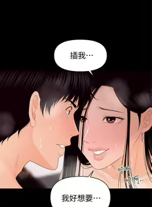 Page 108 of 秘書的潛規則 1-100 - preview thumbnail