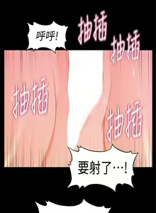 Page 110 of 秘書的潛規則 1-100 - preview thumbnail
