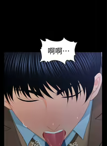 Page 118 of 秘書的潛規則 1-100 - preview thumbnail