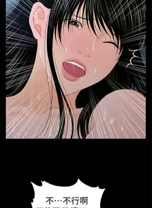 Page 120 of 秘書的潛規則 1-100 - preview thumbnail