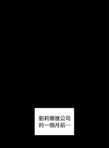 Page 125 of 秘書的潛規則 1-100 - preview thumbnail