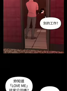 Page 127 of 秘書的潛規則 1-100 - preview thumbnail