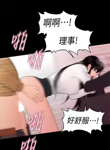 Page 136 of 秘書的潛規則 1-100 - preview thumbnail