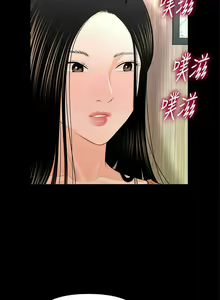 Page 138 of 秘書的潛規則 1-100 - preview thumbnail