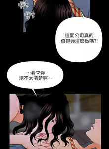Page 16 of 秘書的潛規則 1-100 - preview thumbnail