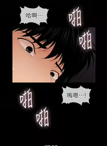 Page 161 of 秘書的潛規則 1-100 - preview thumbnail