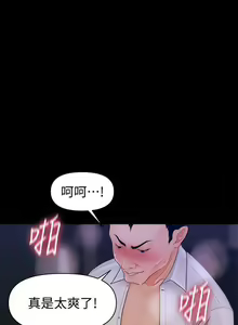 Page 164 of 秘書的潛規則 1-100 - preview thumbnail