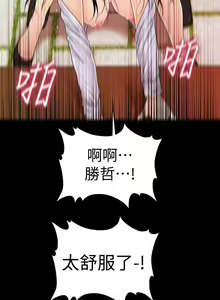 Page 168 of 秘書的潛規則 1-100 - preview thumbnail