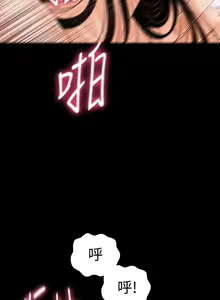 Page 169 of 秘書的潛規則 1-100 - preview thumbnail