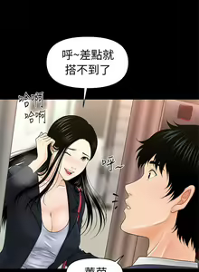 Page 178 of 秘書的潛規則 1-100 - preview thumbnail