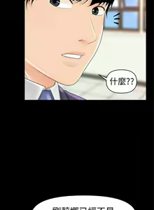 Page 181 of 秘書的潛規則 1-100 - preview thumbnail