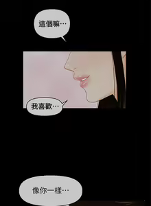 Page 189 of 秘書的潛規則 1-100 - preview thumbnail