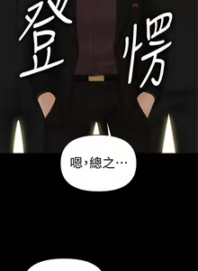 Page 195 of 秘書的潛規則 1-100 - preview thumbnail