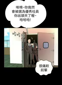 Page 199 of 秘書的潛規則 1-100 - preview thumbnail