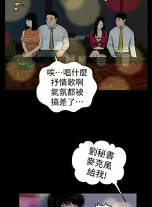 Page 213 of 秘書的潛規則 1-100 - preview thumbnail