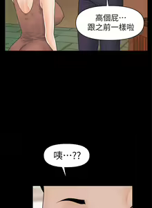 Page 224 of 秘書的潛規則 1-100 - preview thumbnail