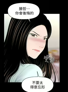 Page 226 of 秘書的潛規則 1-100 - preview thumbnail