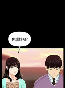 Page 227 of 秘書的潛規則 1-100 - preview thumbnail