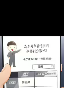 Page 23 of 秘書的潛規則 1-100 - preview thumbnail