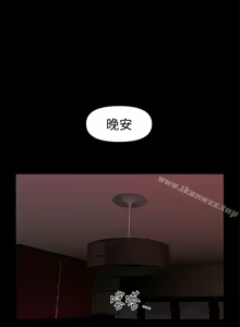 Page 234 of 秘書的潛規則 1-100 - preview thumbnail