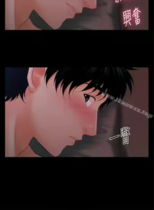 Page 235 of 秘書的潛規則 1-100 - preview thumbnail