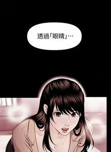 Page 236 of 秘書的潛規則 1-100 - preview thumbnail
