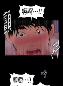 Page 243 of 秘書的潛規則 1-100 - preview thumbnail