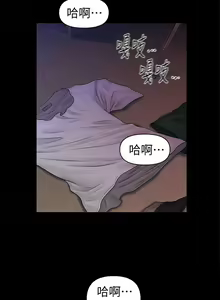 Page 246 of 秘書的潛規則 1-100 - preview thumbnail