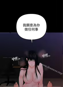 Page 248 of 秘書的潛規則 1-100 - preview thumbnail